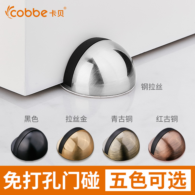 卡貝門吸免打孔擋防撞橡膠阻器地裝防盜靜音緩沖檔衛生間隱形門碰在類目 基礎建材, 家用五金, 門用配件, 門吸中 - 來自Buy2taobao.com提供專業的淘寶代購服務