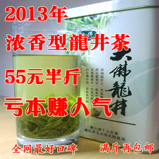  雨前大佛龙井 新茶 春茶绿茶 茶叶批发 胜西湖龙井 茶农直销