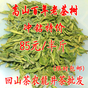  新昌大佛龙井 越乡龙井茶叶 雨前绿茶春茶 茶农直销批发特价