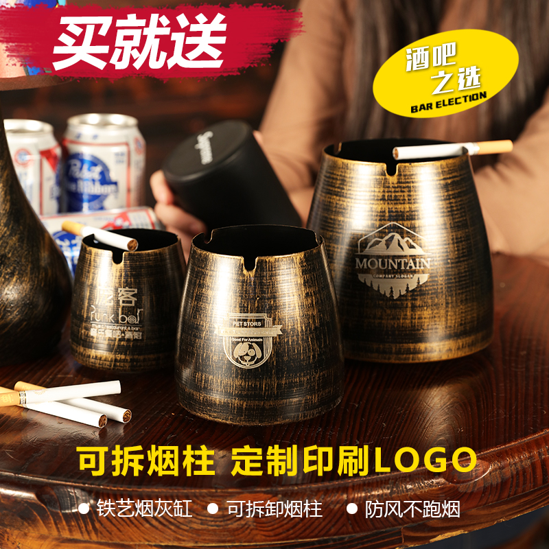 铁艺防风烟灰缸酒吧KTV网吧烟盅个性餐厅网咖创意垃圾桶定制LOGO在类目 节庆用品/礼品, 创意礼品, 时尚烟灰缸中 - 来自Buy2taobao.com提供专业的淘宝代购服务