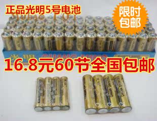 包郵60粒裝正品光明5號電池兒童玩具遙控家庭通用普通幹電池在類目 3C數碼配件, 乾電池/充電電池/套裝, 普通乾電池中 - 來自Buy2taobao.com提供專業的淘寶代購服務