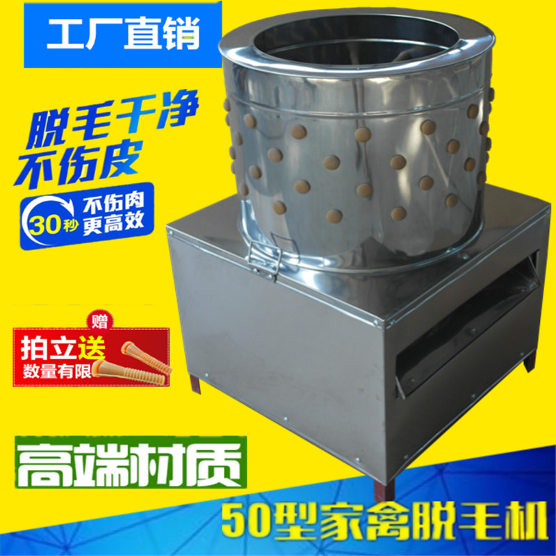 鸡鸭鹅家禽全自动不锈钢脱毛机大小型专用禽类杀鸡毛鸭子拔毛机|ruв категории кухонные приборы, коммерческих кухня электричество, других коммерческих кухня электричество - от Buy2taobao.com для оказания профессиональной услуги покупки агента Taobao