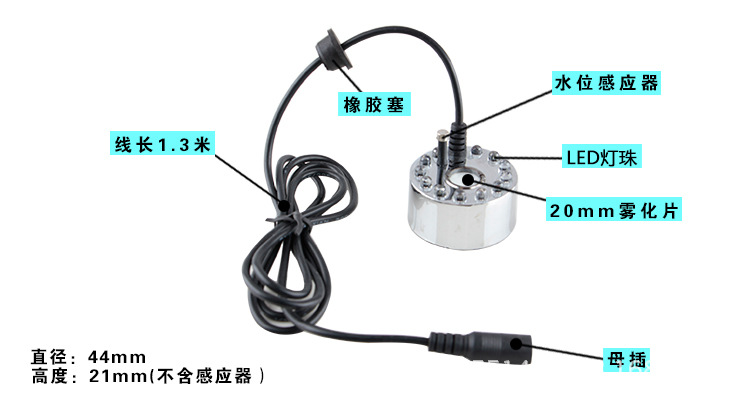 12彩灯16MM换能片大雾量超声波雾化器孵化机加湿器在类目 生活电器, 生活家电配件, 净化/加湿抽湿机配件中 - 来自Buy2taobao.com提供专业的淘宝代购服务