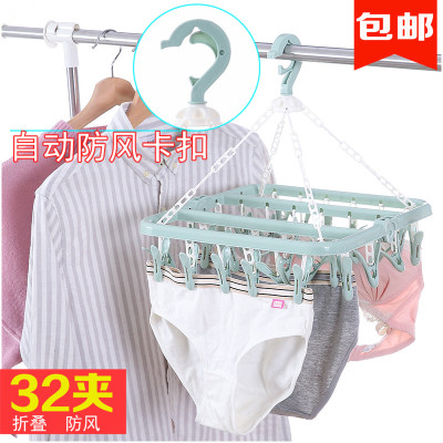 成人多功能衣架防风晾晒袜子衣架多夹子折叠内衣内裤塑料衣架夹子