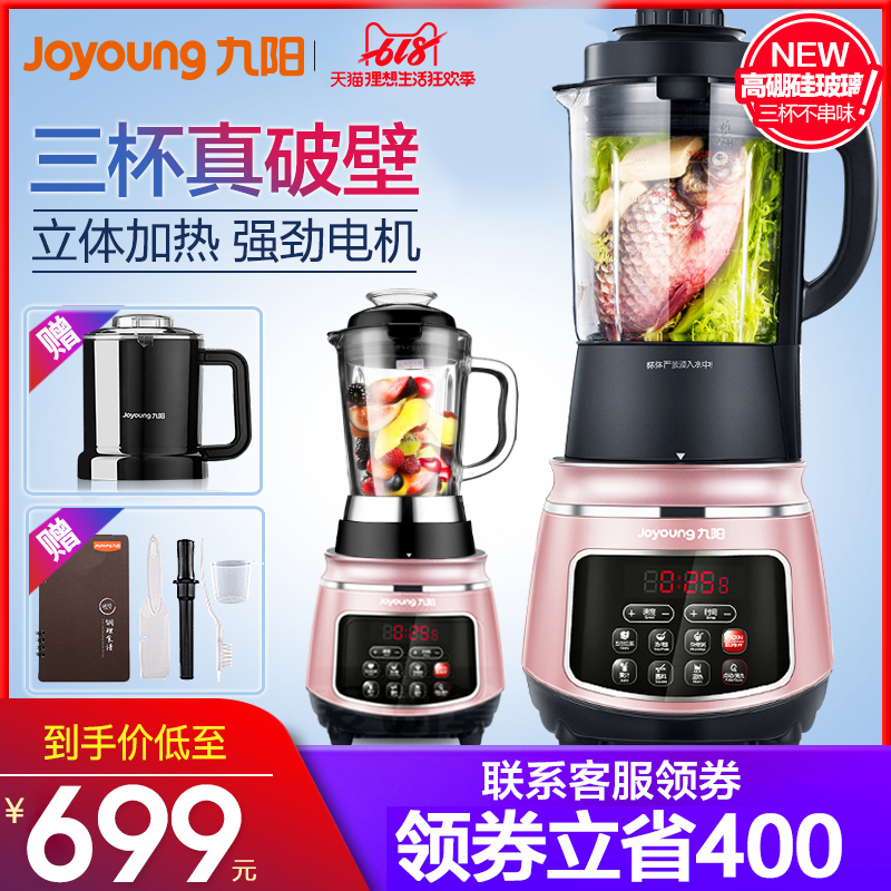 九阳新款加热破壁料理机Y99养生豆浆全自动家用多功能辅食榨汁机在类目 厨房电器, 破壁机中 - 来自Buy2taobao.com提供专业的淘宝代购服务