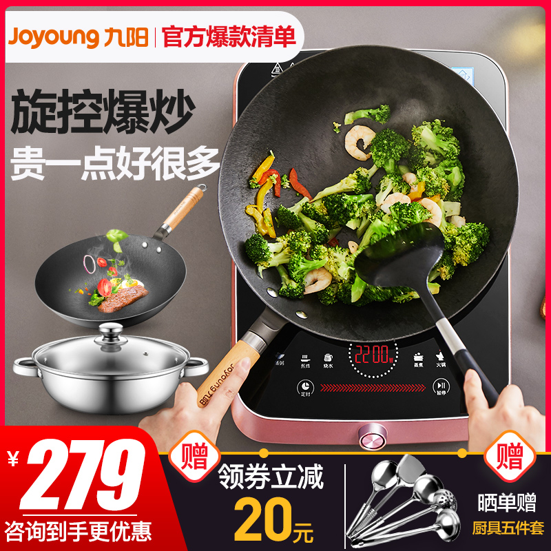 九阳电磁炉大功率电池炉家用炒菜官方旗舰店正品爆炒智能新款套装在类目 厨房电器, 电磁炉中 - 来自Buy2taobao.com提供专业的淘宝代购服务