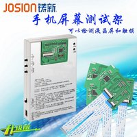 机手机液晶屏幕测试架-手机屏幕液晶显示总成