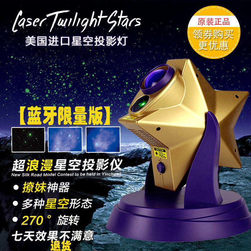 Projection lamp rotate romantic Star Light Ocean star Night light Gypsophila originality Sleep Lights New Year's giftin the Toy/Childs/Puzzle/Building block/Model , Electronic/Light/Aerated/Tricky Toy , Glow Toys category - from Buy2taobao.com to provide professional Taobao agent buy service