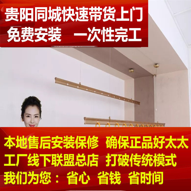 贵阳好太太自动升降阳台晾衣架双杆三杆晒衣服晒被子晾衣杆51新款在类目 家装主材, 晾衣架/晾衣杆, 升降晾衣架中 - 来自Buy2taobao.com提供专业的淘宝代购服务
