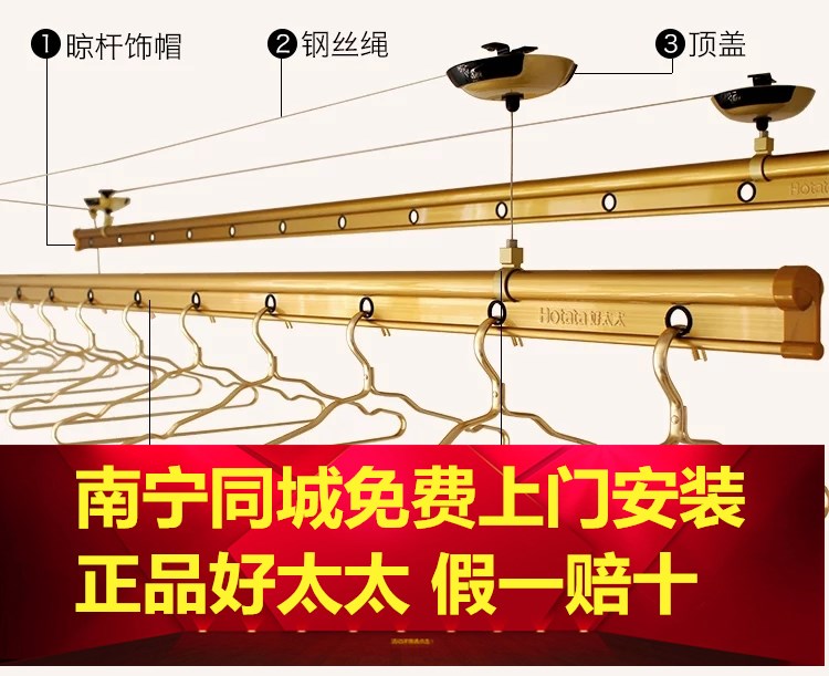 南宁好太太自动升降晾衣架6680双杆三杆式晒被子手摇衣架51特价销在类目 家装主材, 晾衣架/晾衣杆, 升降晾衣架中 - 来自Buy2taobao.com提供专业的淘宝代购服务
