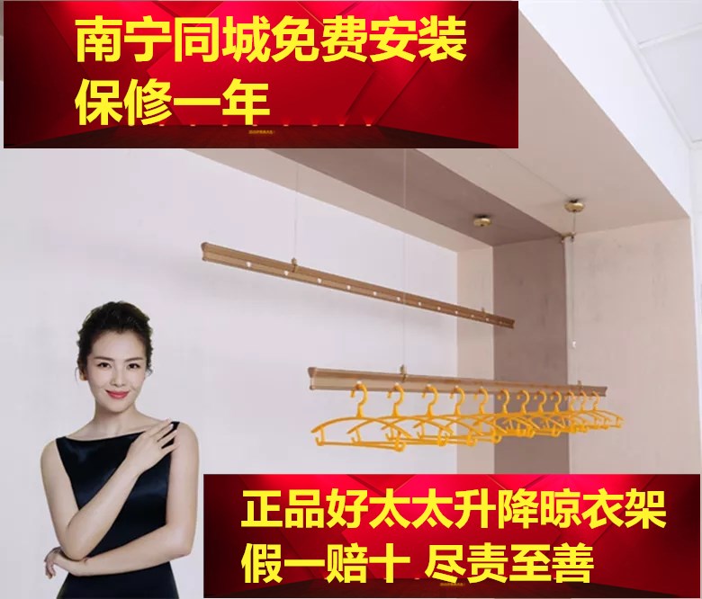 南宁正品好太太自动升降晾衣架双杆晒被子手摇衣架7260特价51活动在类目 家装主材, 晾衣架/晾衣杆, 升降晾衣架中 - 来自Buy2taobao.com提供专业的淘宝代购服务