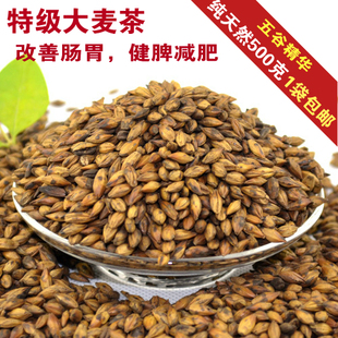  纯天然特级大麦茶散装 500g 烘焙型韩国进口茶助消化减肥包邮