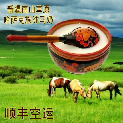8斤纯马奶新疆哈萨克民族马奶纯天然酸马奶牧民自制顺丰空运1天到在类目 特色手工艺, 少数民族特色工艺品, 哈萨克族中 - 来自Buy2taobao.com提供专业的淘宝代购服务