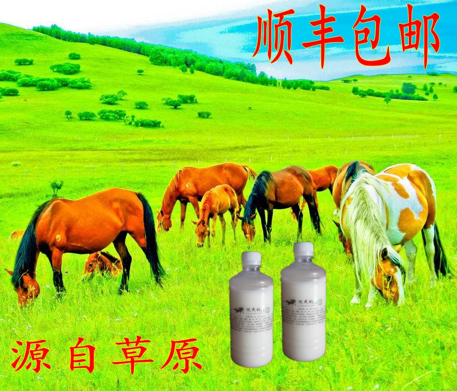 2斤新疆哈萨克民族马奶纯天然酸马奶牧民自制营养丰富顺丰包邮|ruв категории Ручная работа, национальных меньшинств, в особенности ремесла, казак - от Buy2taobao.com для оказания профессиональной услуги покупки агента Taobao