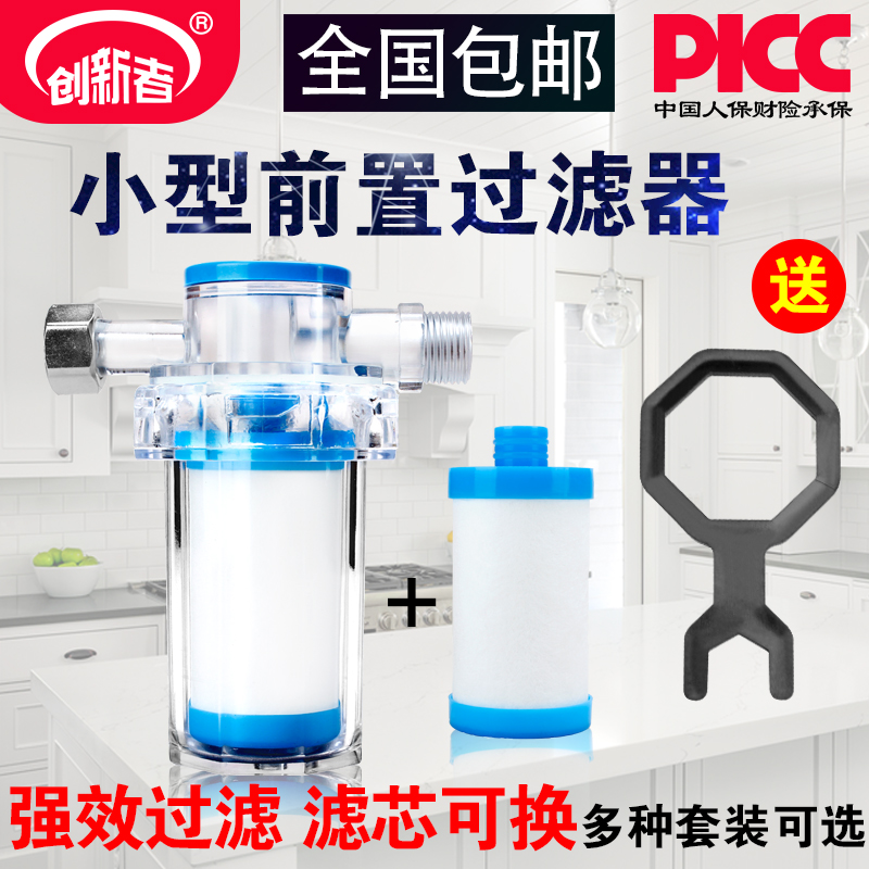 small-scale Preposition household filter PP Shower heater water tap kitchen Water purifierin the Kitchen Appliances , Water Purifier category - from Buy2taobao.com to provide professional Taobao agent buy service
