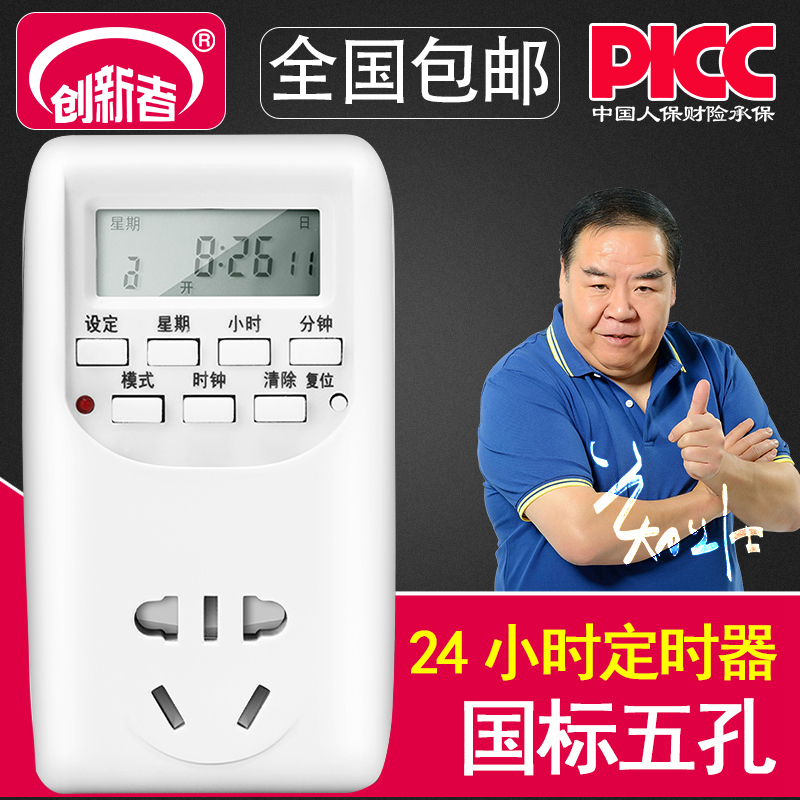 24小时智能定时器插座微电脑时控开关电子家用电源预约循环充电|msdalam kategori peralatan dapur, pemasa/peringatan - dari Buy2taobao.com untuk memberikan perkhidmatan ejen Taobao profesional membeli