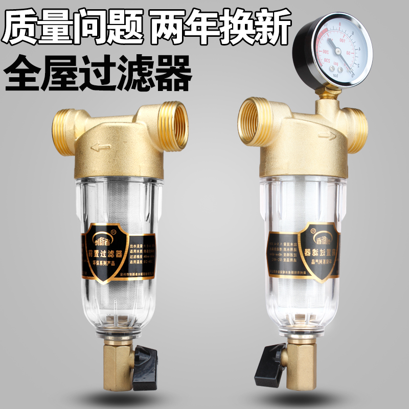 中央淨水器家用過濾器水龍頭過濾器自來水過濾器前置過濾器軟水器在類目 廚房電器, 淨水器中 - 來自Buy2taobao.com提供專業的淘寶代購服務