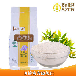  深圳面粉2.5kg低筋粉/蛋糕粉/烘焙粉 馒头粉 低筋面粉 绝无添加剂