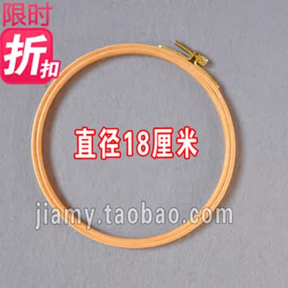 Wooden embroidery embroidered stretch Cross Stitch Tools Bamboo embroidered stretch Solid wood embroidered stretch Embroidered circle 18 centimeterin the Home Fabric , Stitch & Tools Accessories , Cross Stitch Tools , Embroidered stretch category - from Buy2taobao.com to provide professional Taobao agent buy service