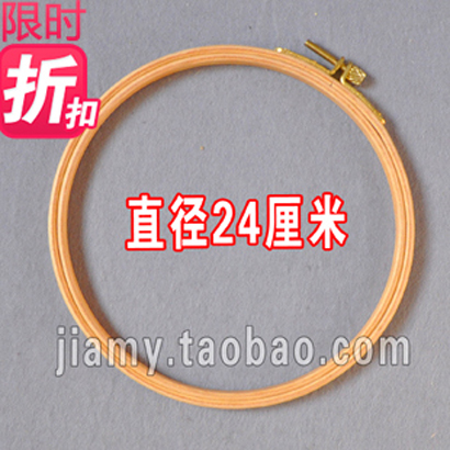 苏绣木绣绷 十字绣工具绣绷 竹绣绷 实木绣绷木 绣绷绣圈 24厘米在类目 居家布艺, 十字绣及工具配件, 十字绣工具, 绣绷中 - 来自Buy2taobao.com提供专业的淘宝代购服务