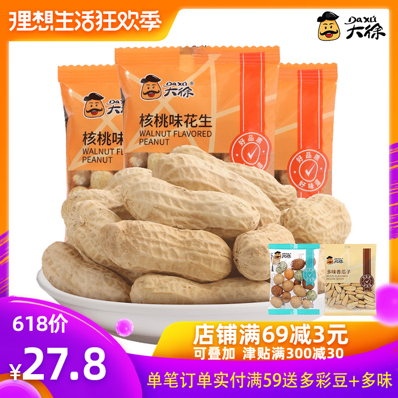 新品大徐核桃味花生休闲坚果炒货独立小包装入味带壳花生1000g|ruв категории закуски/орехи/специальность, ореховый/орехи/жареные семечки, арахис - от Buy2taobao.com для оказания профессиональной услуги покупки агента Taobao