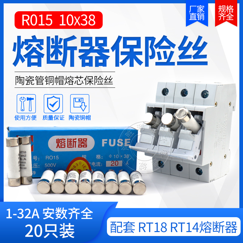 陶瓷保险丝熔断器熔芯R015 RO15 10*38熔断器RT18 RT14芯子1A-32A|ruв категории Цифровые аксессуары, рынок электронных компонентов, электронный элемент, страхование компонентов - от Buy2taobao.com для оказания профессиональной услуги покупки агента Taobao