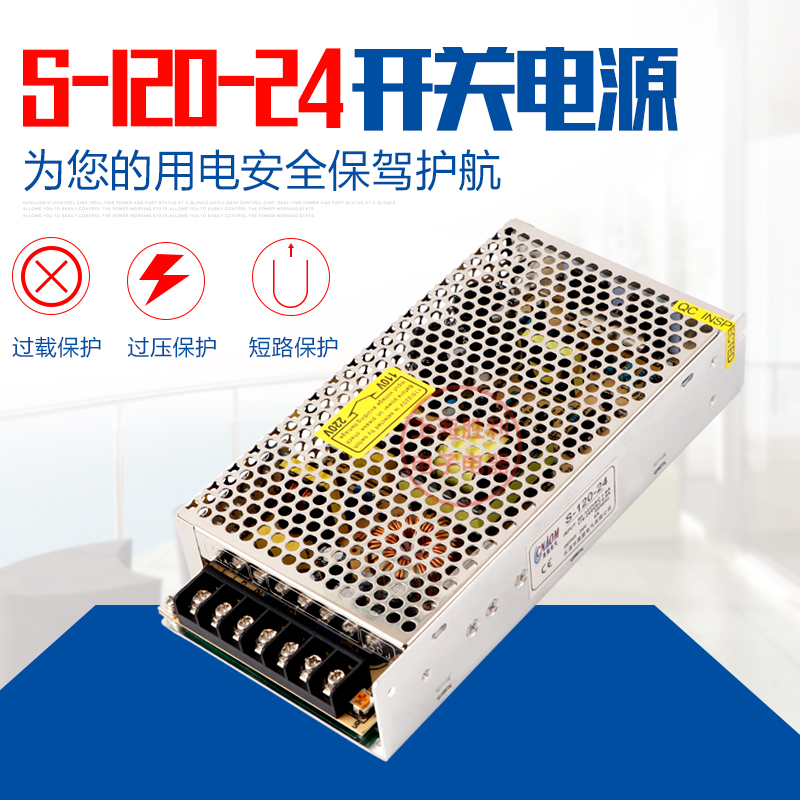 Single 220 turn 5v Switching Mode Power Supply S-120-24/12 24V 5A Industry LED Power transformer 120win the Hardware/Tool , LED Equipment , LED Switching Power Supply category - from Buy2taobao.com to provide professional Taobao agent buy service