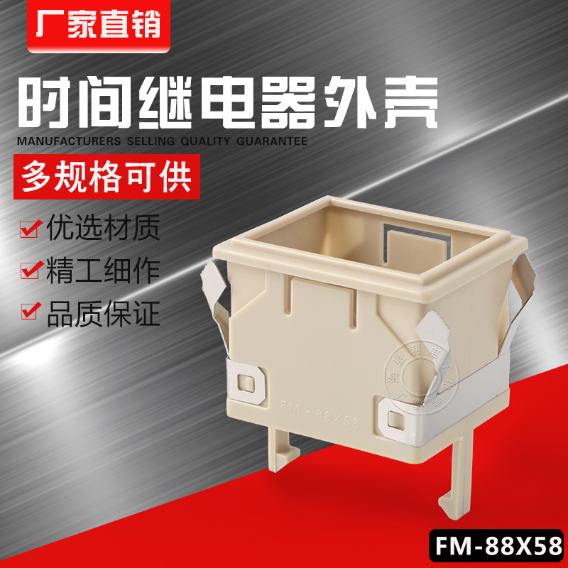 ST3P、AH3-2/3 时间继电器面板罩FM-88X58固定外壳 架子 卡扣|msdalam kategori perkakasan/alat, relay, masa Relay - dari Buy2taobao.com untuk memberikan perkhidmatan ejen Taobao profesional membeli