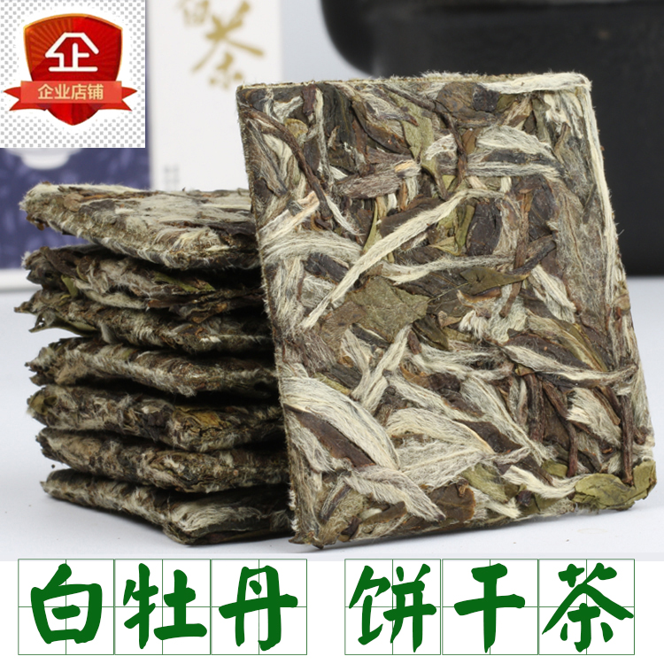 2017年福鼎白茶饼干茶特级白牡丹商务茶办公茶在类目 茶, 白茶(新), 白牡丹中 - 来自Buy2taobao.com提供专业的淘宝代购服务