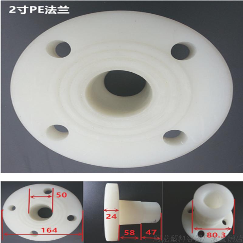 PE法兰4分6分1寸1.5寸2寸3寸4寸DN32DN40DN50DN65DN80水箱接头1.2|ruв категории оборудование/инструменты, машины и оборудование, фланец (новый) - от Buy2taobao.com для оказания профессиональной услуги покупки агента Taobao