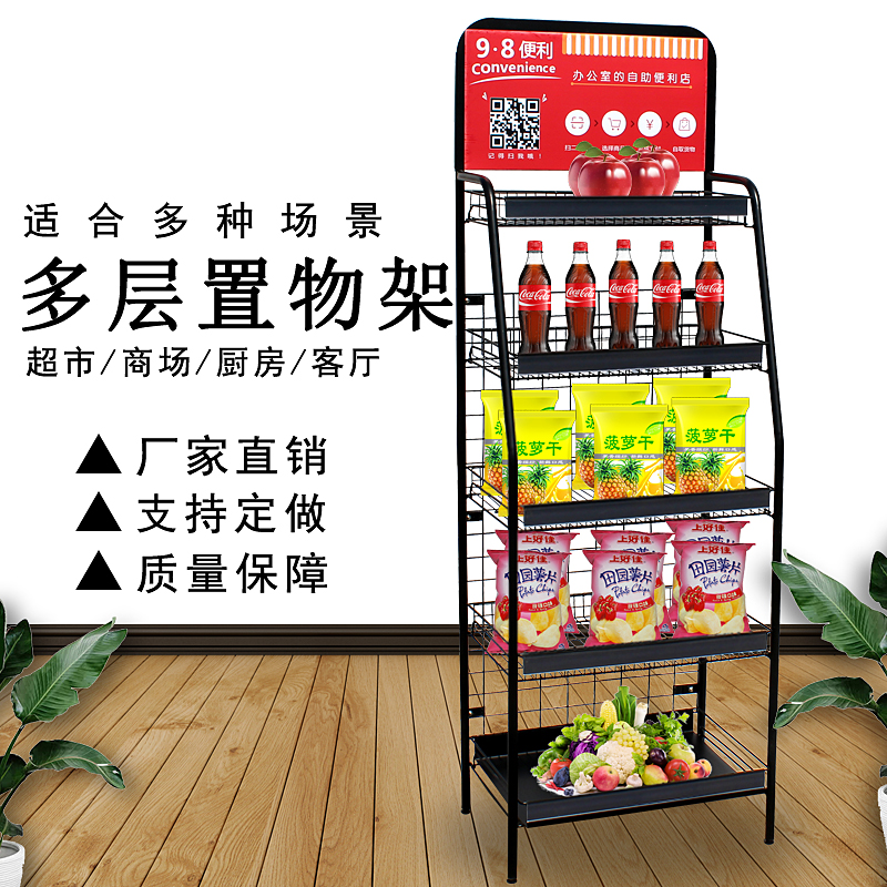 超市零食小貨架子便利店飲料面包架藥店果蔬店金屬架子五層儲物架在類目 商業/辦公傢俱, 貨架/展櫃, 超市貨架中 - 來自Buy2taobao.com提供專業的淘寶代購服務
