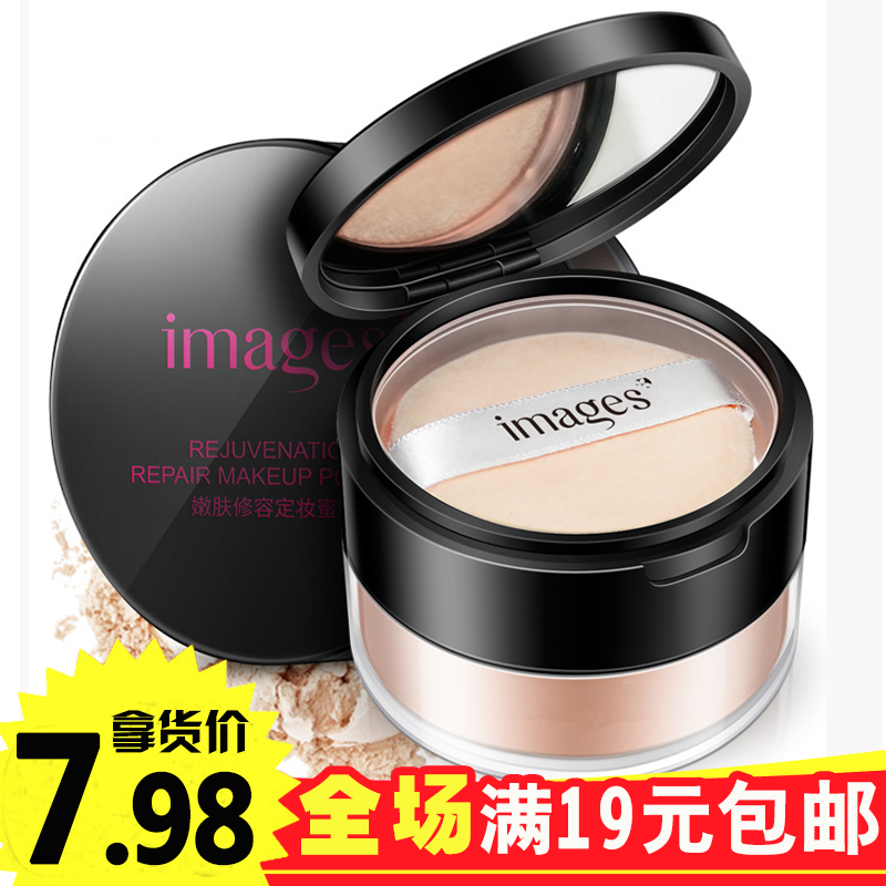 定妆粉散粉蜜粉饼控油防水持久遮瑕皙白修容粉提亮肤色晚安粉彩妆在类目 彩妆/香水/美妆工具, 粉底液/膏中 - 来自Buy2taobao.com提供专业的淘宝代购服务