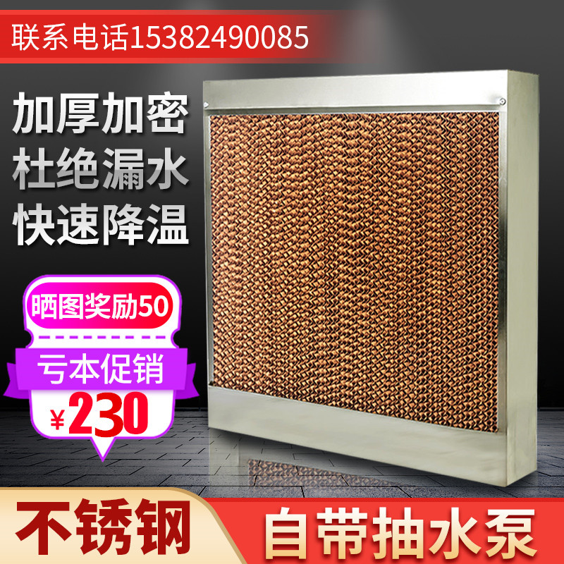 Stainless steel Industry Water curtain wall Curtain breed workshop Factory building plant Vegetables greenhouse workshop coolingin the Electrical life , Home Appliances Accessories , Fan/Ventilator Accessories category - from Buy2taobao.com to provide professional Taobao agent buy service