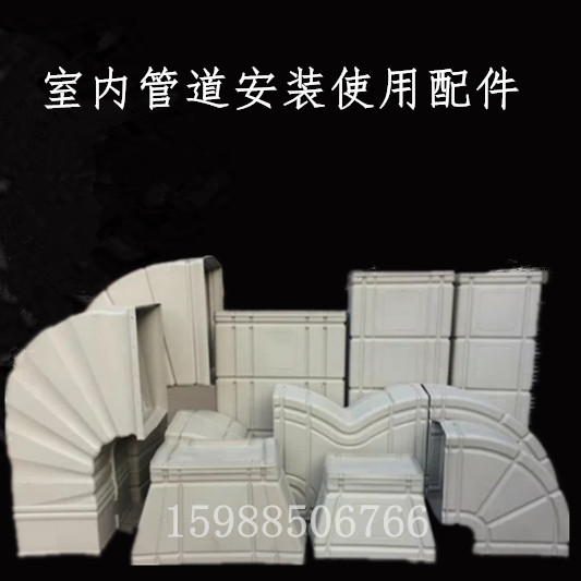 Air cooler The Conduit install parts Ventilation ducts-Size Through Up and down Elbow ST-22 650*450in the Large household appliances , Large appliance parts , Air Conditioning Parts category - from Buy2taobao.com to provide professional Taobao agent buy service