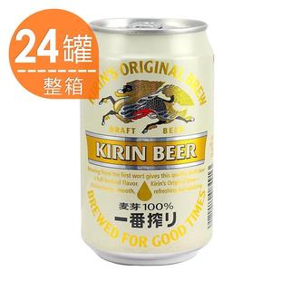  品店 麒麟kirin啤酒一番榨330ML 24罐整箱听装