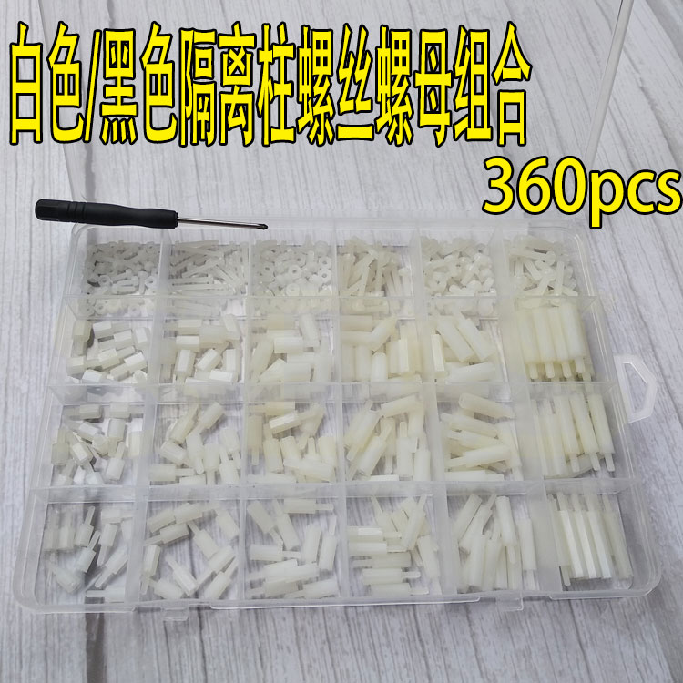 支撑件360pcs塑料尼龙组合螺丝螺钉隔离柱盒装螺丝塑料柱绝缘|msdalam kategori perkakasan/alat, fastener, stud - dari Buy2taobao.com untuk memberikan perkhidmatan ejen Taobao profesional membeli