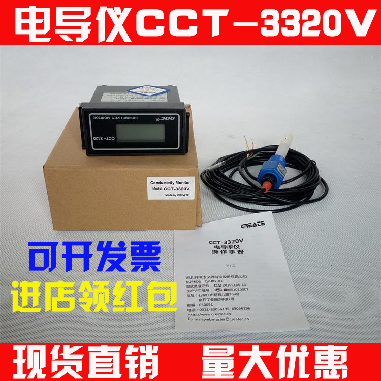 电导率仪表CM-230水质检测(现CCT-3320V)科瑞达ROC纯水检测仪|ruв категории кухонные приборы, кухонные приборы оборудование, чистая вода/питьевой машины аксессуары расходных материалов - от Buy2taobao.com для оказания профессиональной услуги покупки агента Taobao