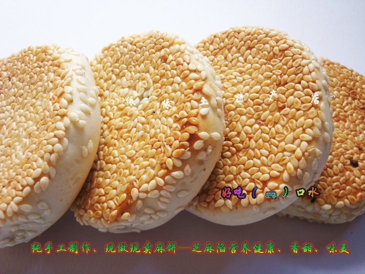 麻饼 传统美食糕点 衢州麻饼 零食小吃 中秋月饼