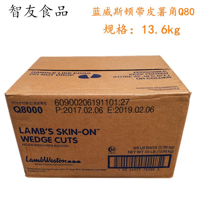 蓝威斯顿带皮薯角Q80 13.6kg 冷冻薯类 烘焙原料薯条薯角|ruв категории закуски/орехи/специальность, кандирование/унаби/Мэй/сухофрукты, картофельных изделий - от Buy2taobao.com для оказания профессиональной услуги покупки агента Taobao