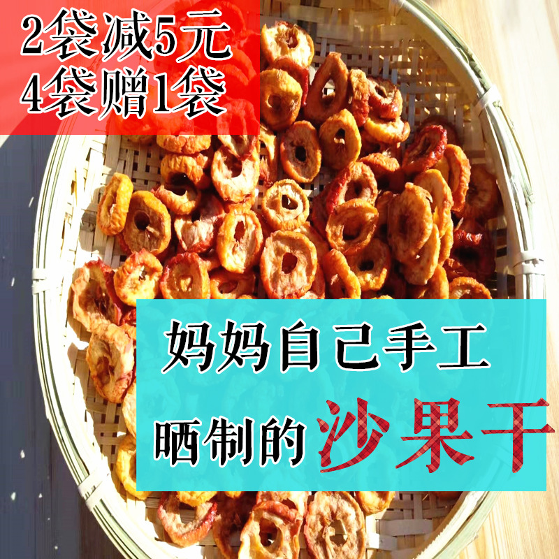 Shaguo dry Inner Mongolia specialty Crab apple Preserved fruit Homemade bulk Shaguo dry 250 Gram packs 1 bagin the Snacks/Nuts/Specialty , Confection/Class dates/Plum/Dried fruit , Crabapple fruit category - from Buy2taobao.com to provide professional Taobao agent buy service