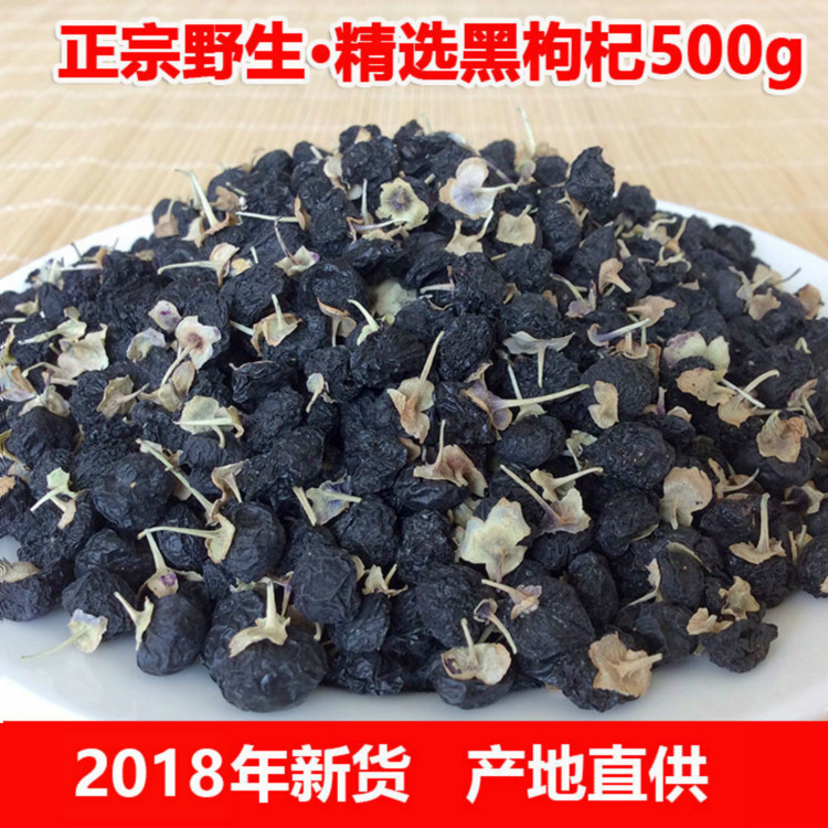 Wolfberry wild 500g Large fruit new goods selected grain Disposable Xinjiang specialtyin the Traditional nourishing food , Wolfberry and its products , Wolfberry category - from Buy2taobao.com to provide professional Taobao agent buy service
