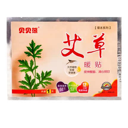 贝贝熊艾草贴驱寒祛湿宫寒暖贴宝宝贴自发热宫暖贴腰腹部保暖身贴在类目 居家日用, 保暖贴/怀炉/保暖用品, 保暖贴中 - 来自Buy2taobao.com提供专业的淘宝代购服务