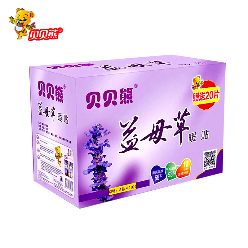 送20片貝貝熊益母草暖宮貼暖貼暖寶寶貼暖宮貼宮寒痛經貼暖身貼在類目 居家日用, 保暖貼/懷爐/保暖用品, 保暖貼中 - 來自Buy2taobao.com提供專業的淘寶代購服務