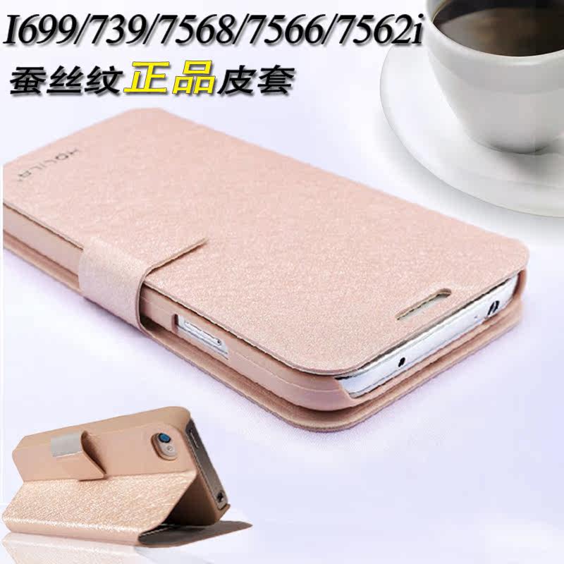 三星I699手机皮套S7572 s7568 7566保护套i739手机壳S7562I手机套