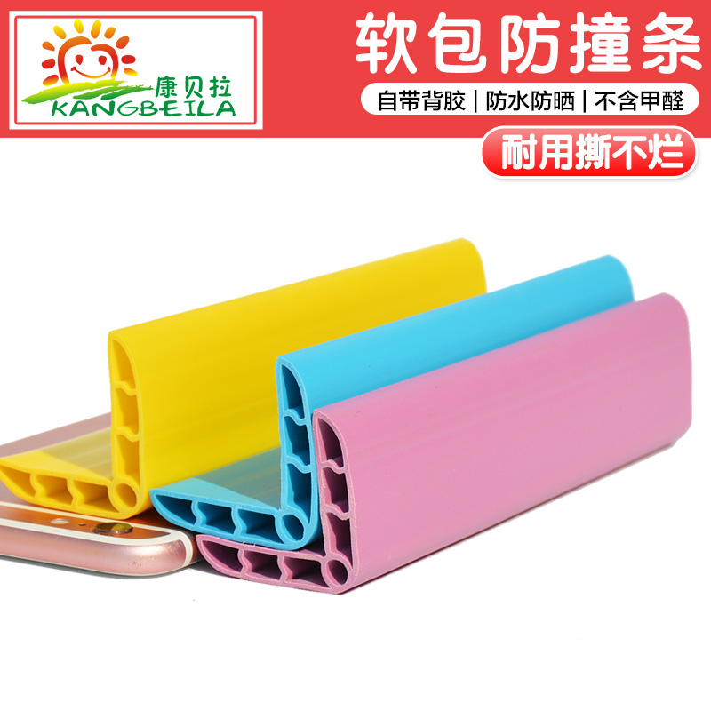 加厚加宽防撞条儿童防护条宝宝桌角防碰婴儿童安全桌子桌边保护条在类目 尿片/洗护/喂哺/推车床, 防撞/提醒/安全/保护, 防撞条中 - 来自Buy2taobao.com提供专业的淘宝代购服务