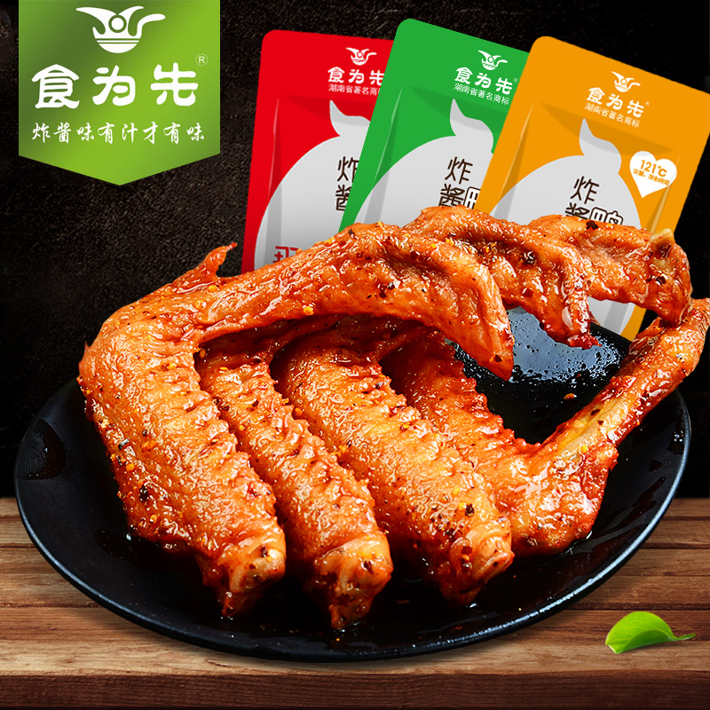Food for the first Zhajiang Duck wings Butter flavor Duck wings 18g*20 Small package Meat products Braised flavor snacks snackin the Snacks/Nuts/Specialty , Beef jerky/Preserved pork/Lo Snacks , Duck snack category - from Buy2taobao.com to provide professional Taobao agent buy service