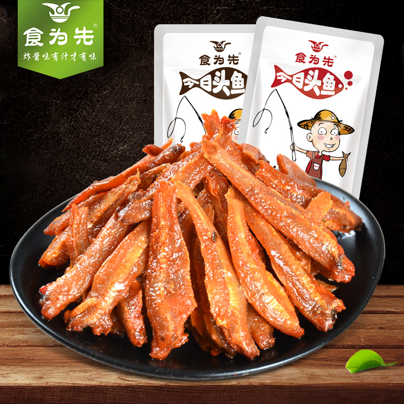 食为先酱香辣味鱼仔麻辣小鱼干即食毛毛鱼13g*20包湖南特产零食品|ruв категории закуски/орехи/специальность, Кальмары/вяленая рыба/морепродукты мгновенный, мгновенный рыбы закуски - от Buy2taobao.com для оказания профессиональной услуги покупки агента Taobao
