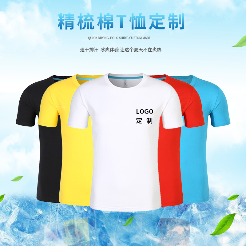 Combed men and women T-shirts Short sleeved business affairs coverall T-shirt Printing LOGO Costumes customin the Personalized custom/Design Services/DIY , Custom clothing bags , Custom clothing , Printed T-shirts category - from Buy2taobao.com to provide professional Taobao agent buy service