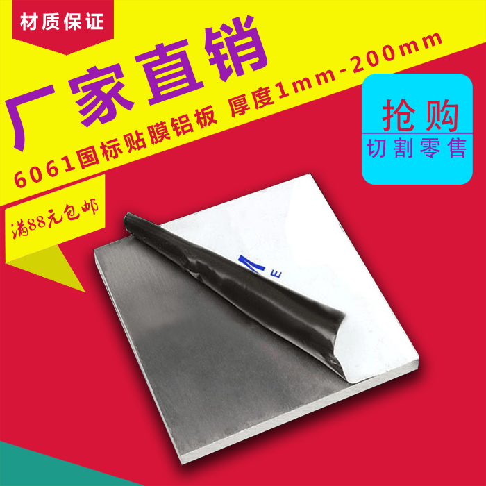 铝板10 15 20mm厚铝板平板铝块加工定制打孔铝板激光切割加工折弯在类目 五金/工具, 铝型材, 铝板中 - 来自Buy2taobao.com提供专业的淘宝代购服务