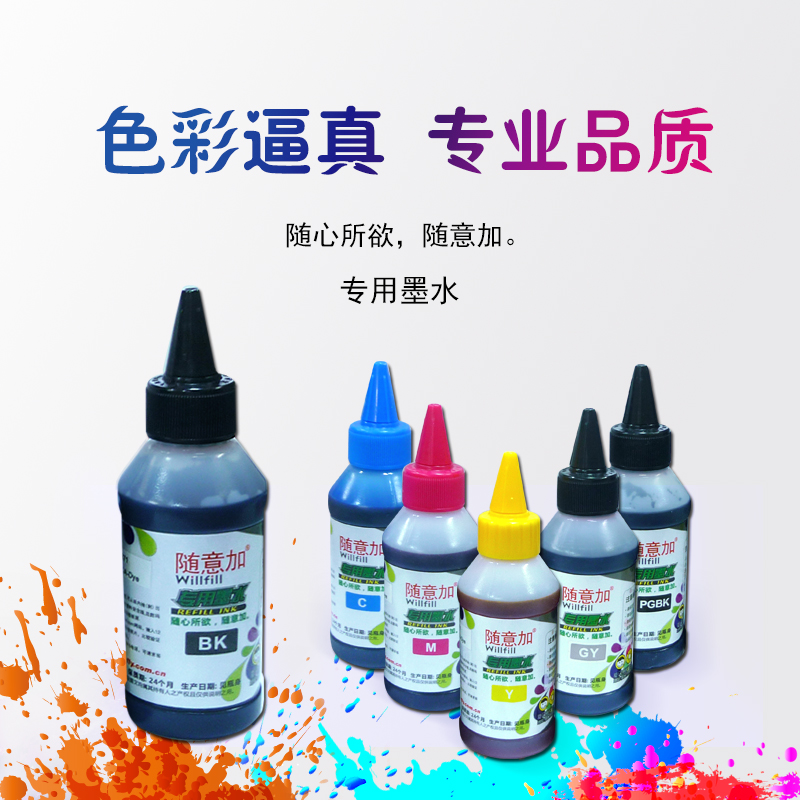 ts8080 5080 8180 9180填充墨水在类目 办公设备/耗材/相关服务, 墨水中 - 来自Buy2taobao.com提供专业的淘宝代购服务